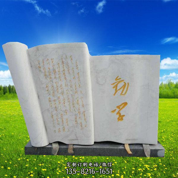 校園書本雕塑（5）