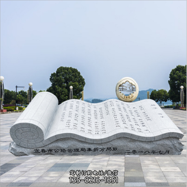 校園書本雕塑（3）