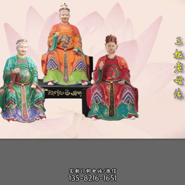 寺院擺放樹脂彩繪三宮九府道教神像雕塑（2）