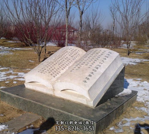 竹簡石雕校園書籍雕塑漢白玉石雕書戶外擺件（2）