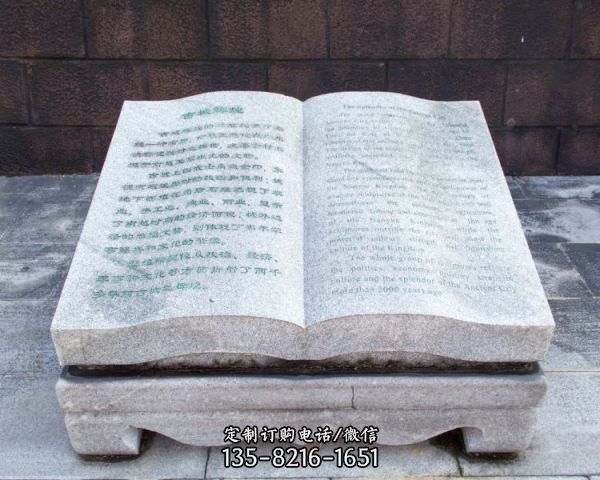 竹簡石雕校園書籍雕塑漢白玉石雕書戶外擺件（3）