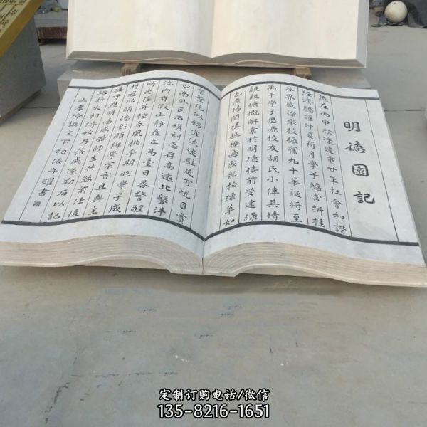 竹簡石雕校園書籍雕塑漢白玉石雕書戶外擺件（4）