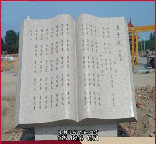 竹簡石雕校園書籍雕塑漢白玉石雕書戶外擺件（9）