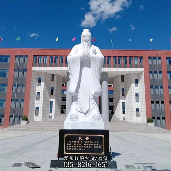 漢白玉人物雕塑銷售 漢白玉雕像孔子雕塑（4）