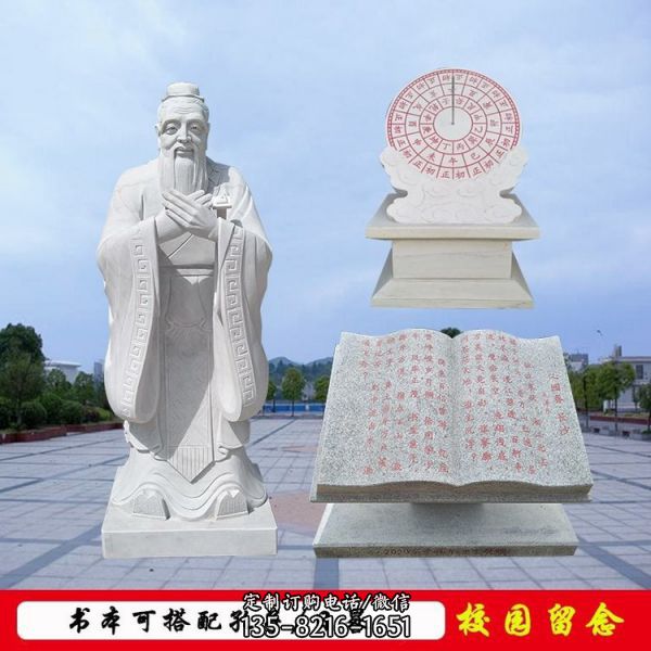 廣場擺放漢白玉雕刻校園人物孔子雕塑（1）
