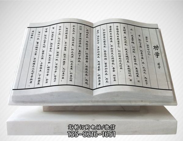 學院廣場石雕書卷雕塑 文化擺件 精雕細琢（3）
