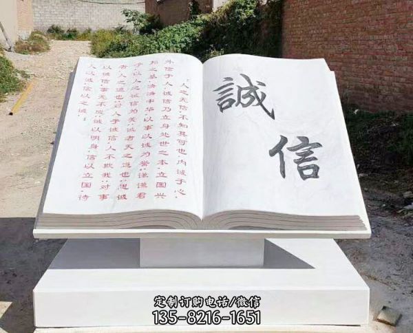 學院廣場石雕書卷雕塑 文化擺件 精雕細琢（5）
