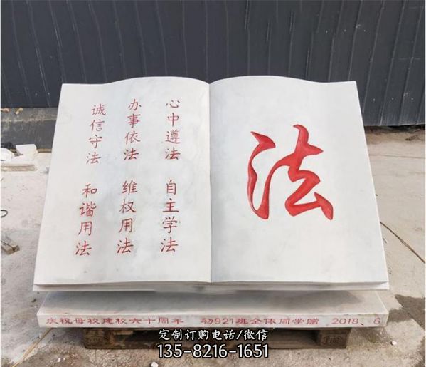廣場教育擺件雕塑（1）