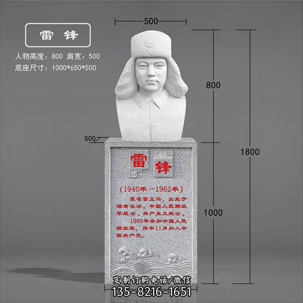 校園石雕胸像世界名人雕塑（2）