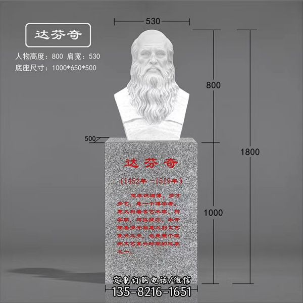 校園石雕胸像世界名人雕塑（5）