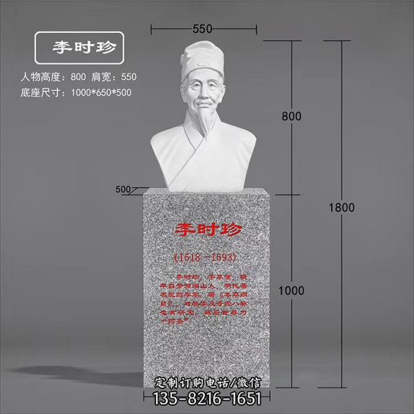 校園石雕胸像世界名人雕塑（3）