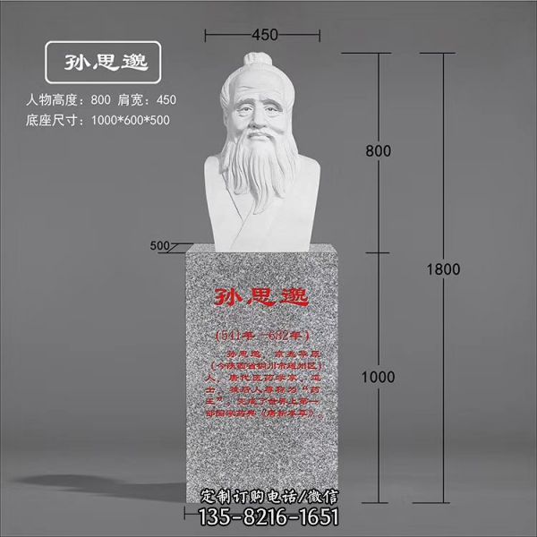 校園石雕胸像世界名人雕塑（4）