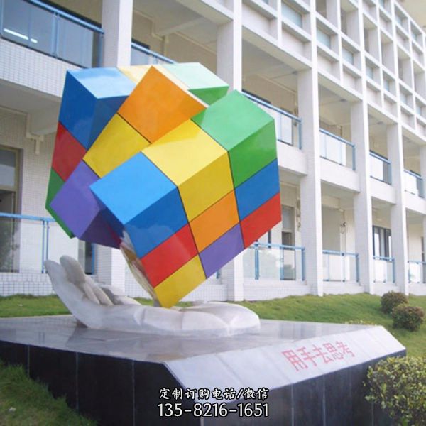 校園廣場不銹鋼彩繪魔方雕塑（1）