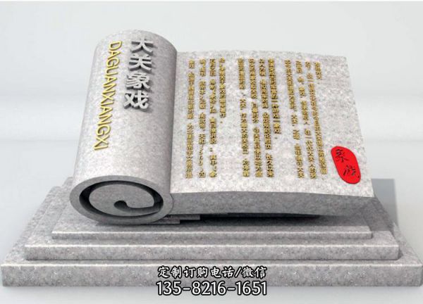 校園景觀漢白玉書本雕塑（3）