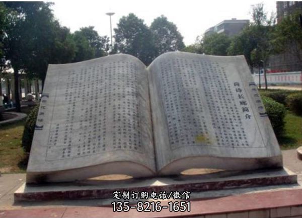 校園景觀漢白玉書本雕塑（2）
