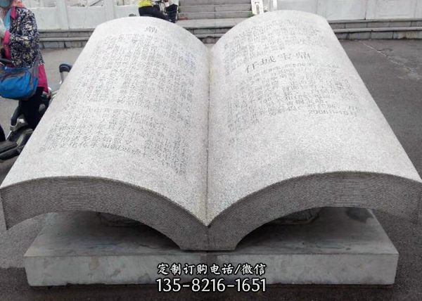 校園景觀漢白玉書本雕塑（1）