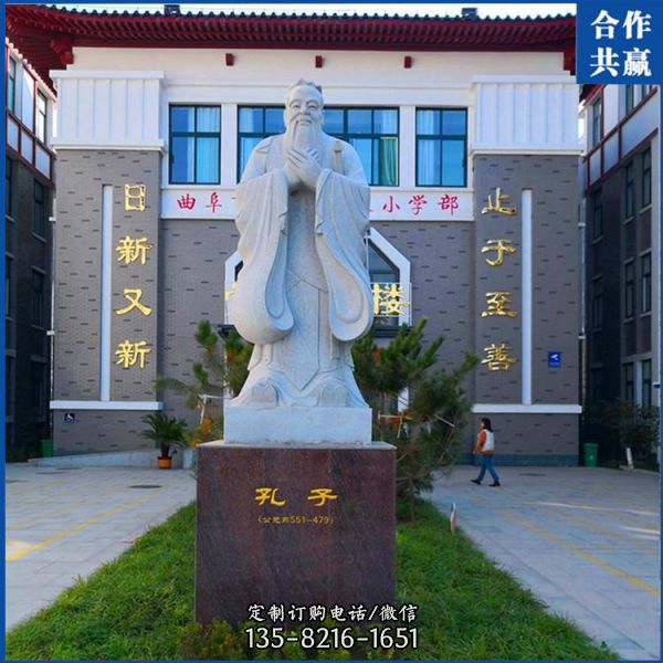 校園古代名人大理石石雕孔子雕塑（3）