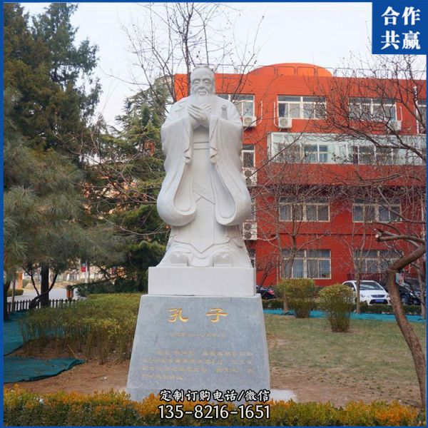 校園古代名人大理石石雕孔子雕塑（5）