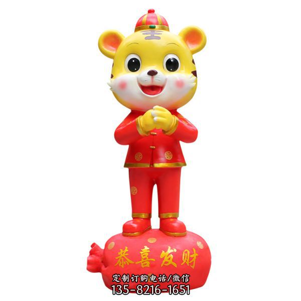 商場生肖玻璃鋼卡通老虎裝飾虎年吉祥物擺件雕塑（3）
