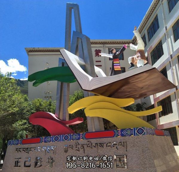 校園廣場不銹鋼金屬書本創(chuàng)意景觀雕塑（1）
