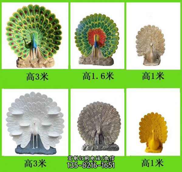 公園景區(qū)玻璃鋼彩繪仿真動物孔雀雕塑（4）