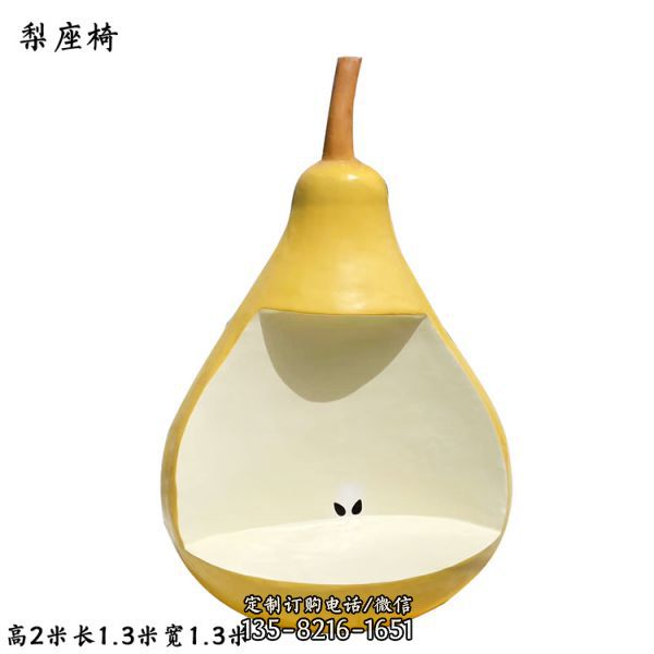 幼兒園卡通樹脂玻璃鋼水果雕塑座椅（2）