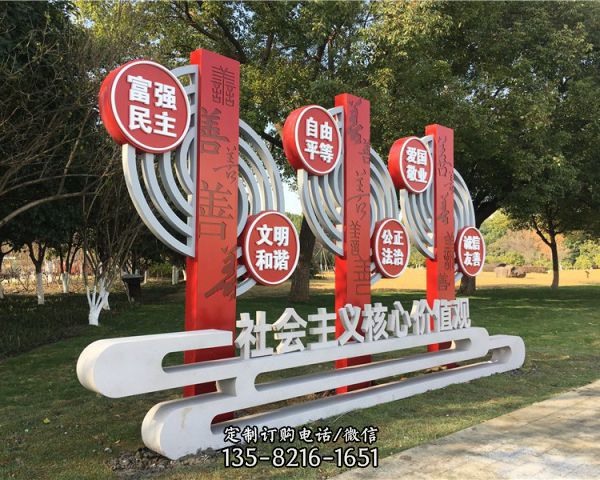 廣場大型不銹鋼精神文明宣傳景觀標識雕塑（4）