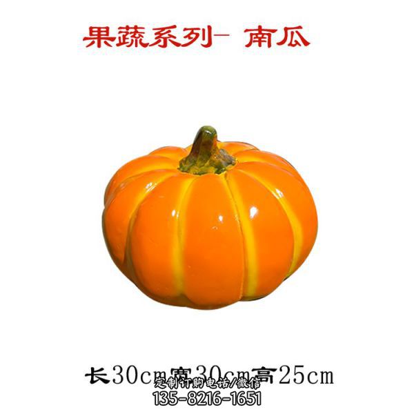 園林大型玻璃鋼仿真蔬菜南瓜芒果獼猴桃裝飾擺件（1）