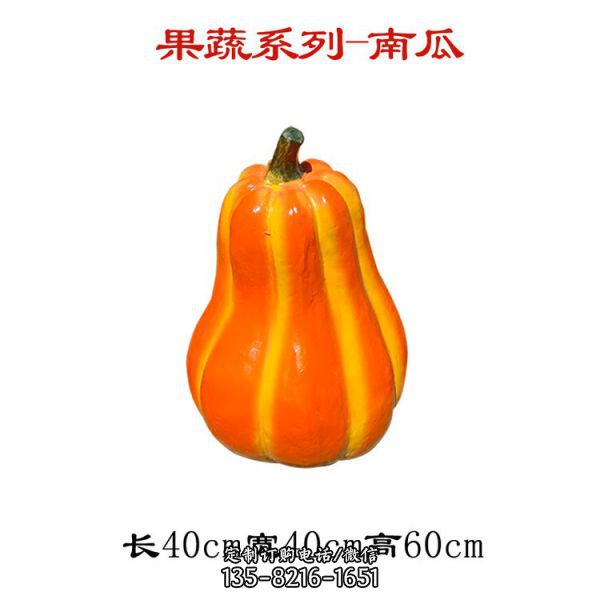 園林大型玻璃鋼仿真蔬菜南瓜芒果獼猴桃裝飾擺件（2）