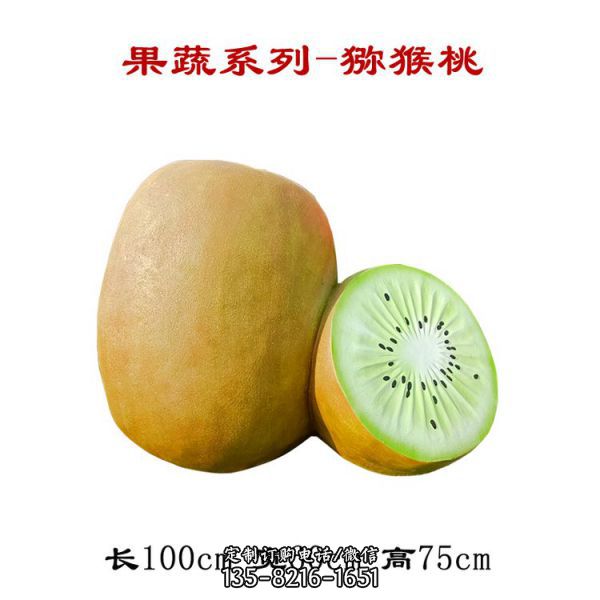 園林大型玻璃鋼仿真蔬菜南瓜芒果獼猴桃裝飾擺件（5）