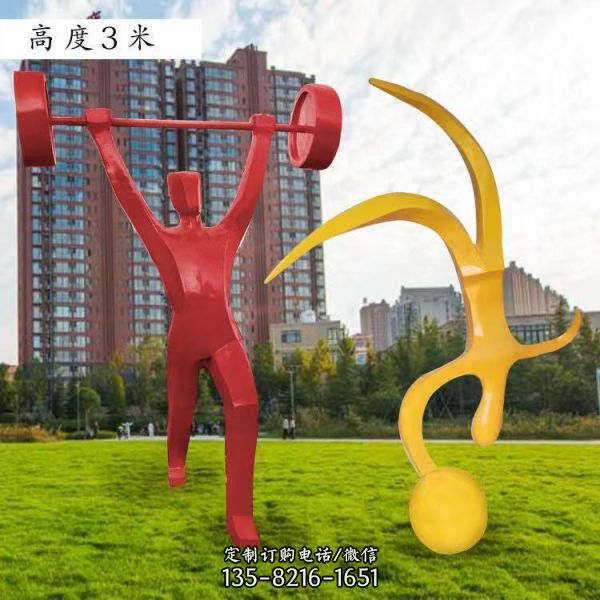 廣場玻璃鋼運動人物雕塑