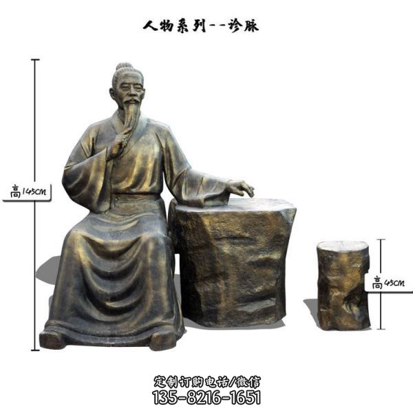 鑄銅古代中醫把脈人物小品雕塑（1）