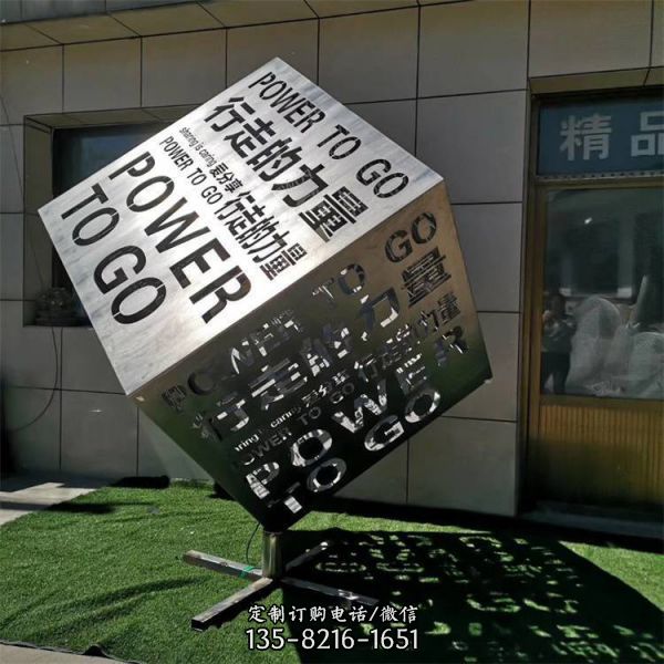 校園廣場不銹鋼鏤空園林景觀魔方雕塑