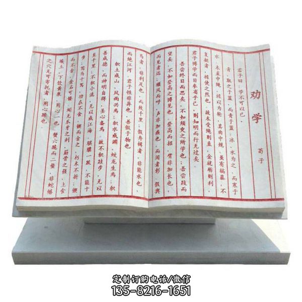 校園文化漢白玉雕刻文字書籍雕塑（1）