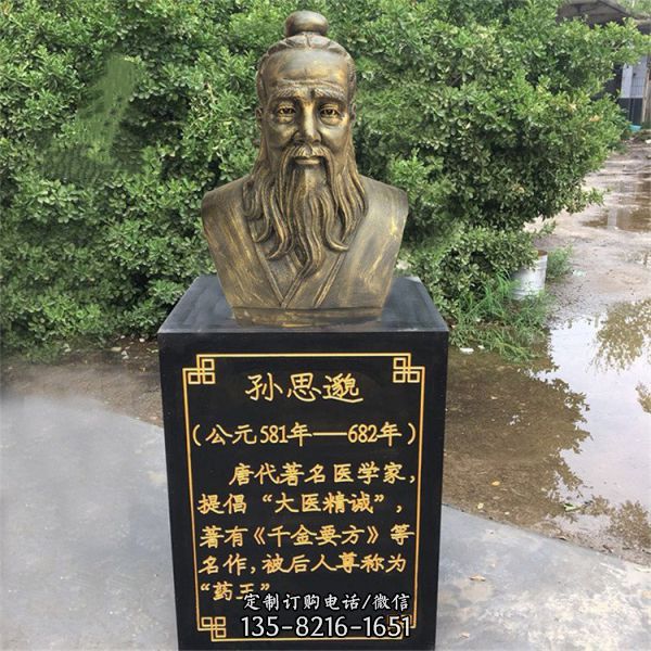 玻璃鋼校園名人肖像雕塑（2）