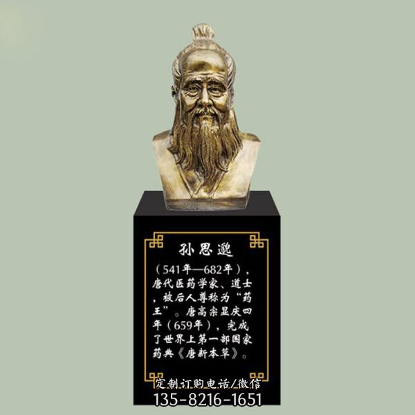 玻璃鋼校園名人肖像雕塑（3）