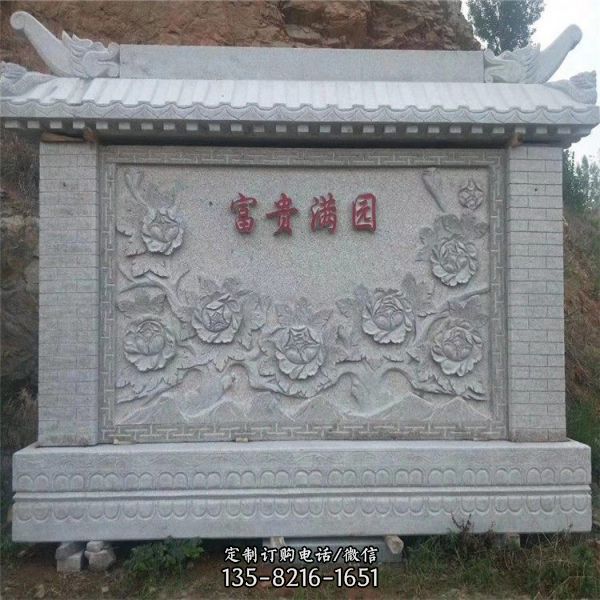 庭院別墅石雕浮雕壁畫影壁雕塑擺件（5）