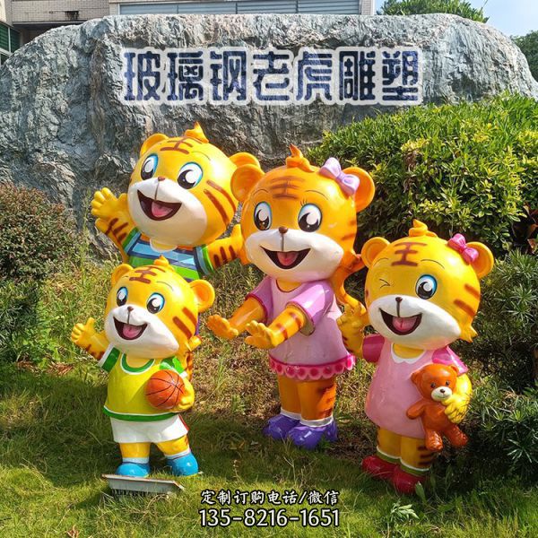 幼兒園玻璃鋼卡通小老虎雕塑（2）