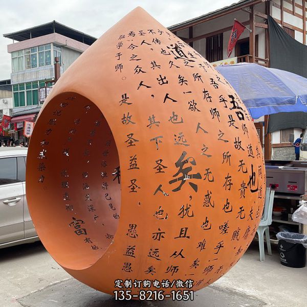 不銹鋼鏤空刻字圓球戶外園林景觀雕塑