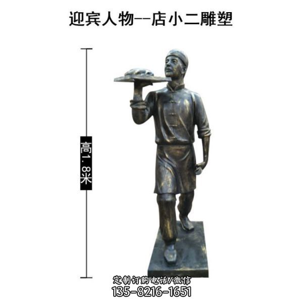 玻璃鋼仿銅民俗情景迎賓人物倒水