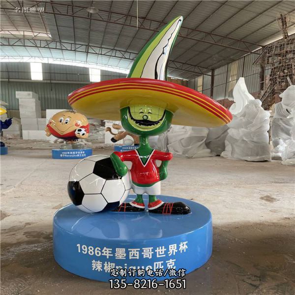 體育場擺放玻璃鋼卡通世界杯足球吉祥物雕塑