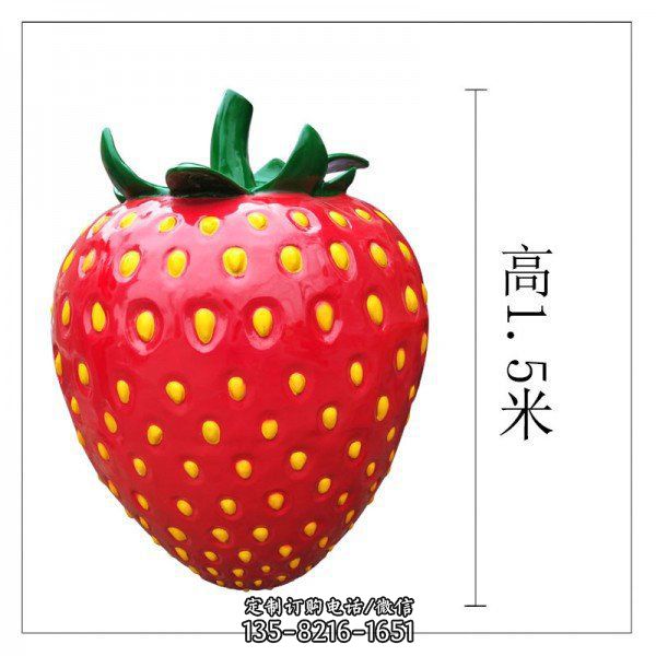 玻璃鋼仿真草莓雕塑擺件雕塑（1）
