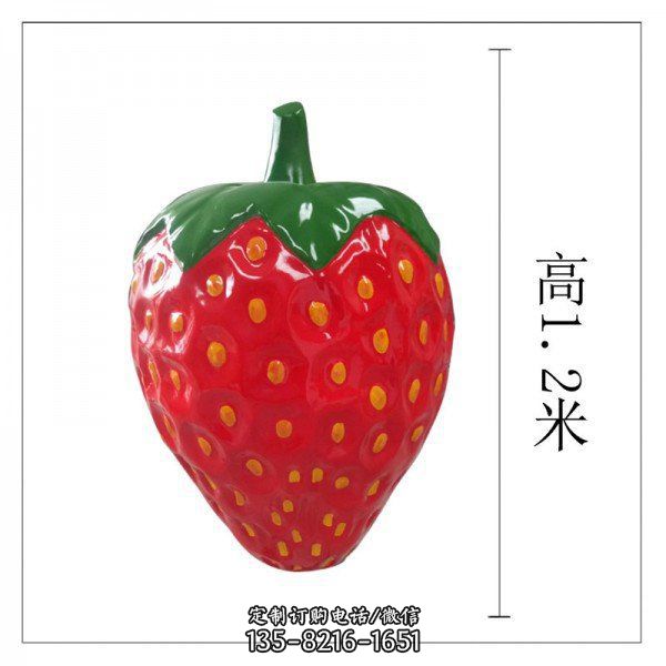 玻璃鋼仿真草莓雕塑擺件雕塑（3）