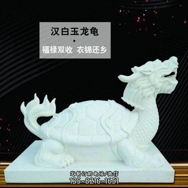 寺廟大型青石漢白玉石雕鎮宅辟邪龍龜雕塑（3）