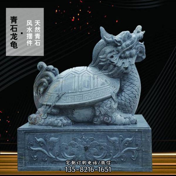 寺廟大型青石漢白玉石雕鎮宅辟邪龍龜雕塑（4）