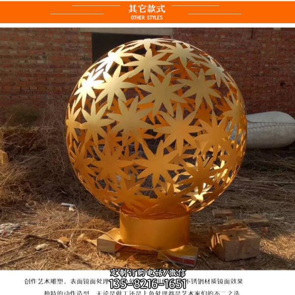 不銹鋼樹(shù)葉鏤空景觀球城市廣場(chǎng)擺件