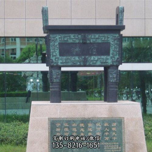 戶外大型仿古青銅器 銅雕做舊鼎雕塑（3）
