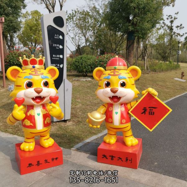 虎年吉祥物卡通老虎美陳雕塑擺件（3）