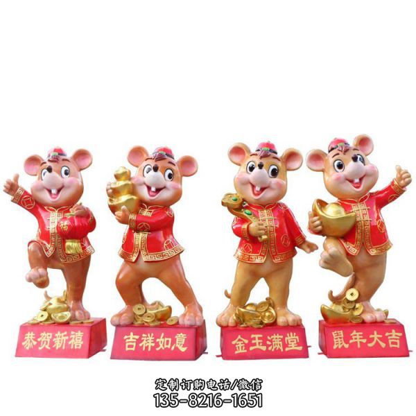 新年老鼠賀歲玻璃鋼雕塑 商場吉祥物裝飾擺件