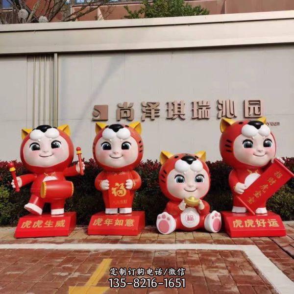 玻璃鋼布偶虎雕塑（2）